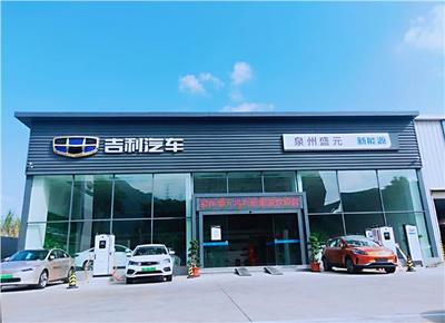 泉州盛元汽車銷售服務 專業(yè)品質(zhì)，值得信賴的購車伙伴