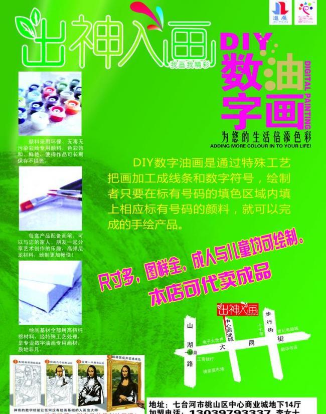 出神入畫(huà) 數(shù)字油畫(huà)與廣告設(shè)計(jì)的融合創(chuàng)新
